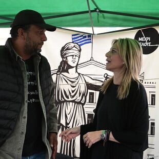 ΠΑΝΟΣ ΡΟΥΤΣΙ ΜΑΡΙΑ ΚΑΡΥΣΤΙΑΝΟΥ ΚΟΜΜΑ ΠΑΡΑΙΤΗΣΗ ΣΥΛΛΟΓΟΣ ΤΕΜΠΗ