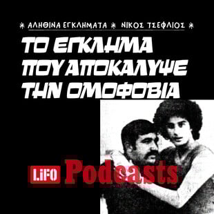 Χρήστος Ρούσσος: Ένας «Άγγελος» στη φυλακή