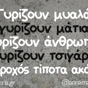 Οι Μεγάλες Αλήθειες της Παρασκευή 16/1/2026