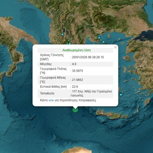 ΣΕΙΣΜΟΣ ΤΩΡΑ ΛΑΚΩΝΙΑ