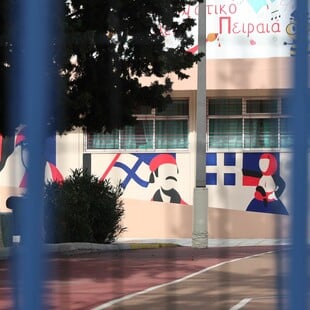 ΣΧΟΛΕΙΟ ΑΠΟΥΣΙΑ ΓΡΙΠΗ ΙΩΣΗ 