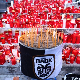 ΠΑΟΚ ΚΗΔΕΙΑ ΤΡΟΧΑΙΟ ΡΟΥΜΑΝΙΑ