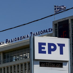 ΥΠΟΘΕΣΗ ΠΑΝΑΓΟΠΟΥΛΟΥ ΔΗΜΟΣΙΟΓΡΑΦΟΣ ΕΡΤ ΕΜΠΛΟΚΗ