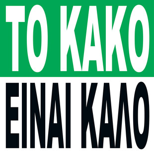 Barbara Kruger: Untitled (Pride and Contempt)