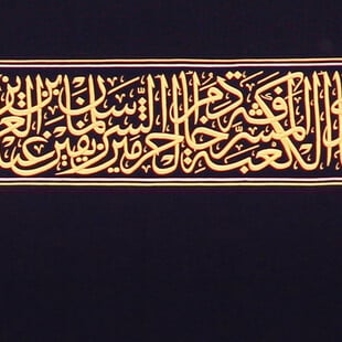 Το Κίσουα (Kiswah) στον κόσμο του Έπσταϊν: Παιδοφιλία, οριενταλισμός και εξουσία