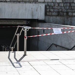 ΝΕΚΡΟΣ ΑΝΔΡΑΣ ΜΕΤΡΟ ΣΥΝΤΑΓΜΑ