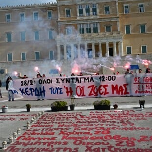 ΤΕΜΠΗ ΣΥΛΛΑΛΗΤΗΡΙΟ ΠΟΡΕΙΑ ΜΑΘΗΤΕΣ ΦΟΙΤΗΤΕΣ