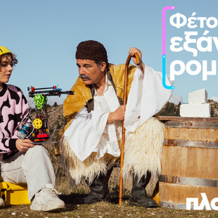 Νέος κύκλος Plaisiobots: The Race 4.0 – Από την Ελλάδα στους παγκόσμιους διαγωνισμούς