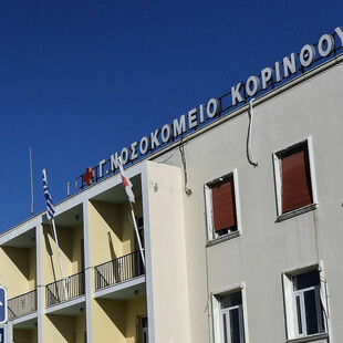 Νεκρός 17χρονος στο Λουτράκι: Στο νοσοκομείο και ένας 19χρονος - Ερευνάται τρίτο άτομο από τις Αρχές