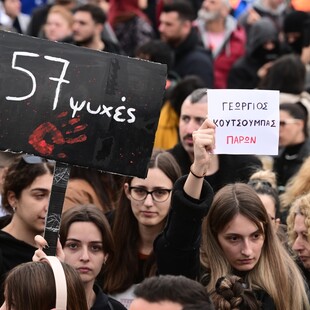 ΤΕΜΠΗ ΣΥΛΛΑΛΗΤΗΡΙΑ ΑΘΗΝΑ