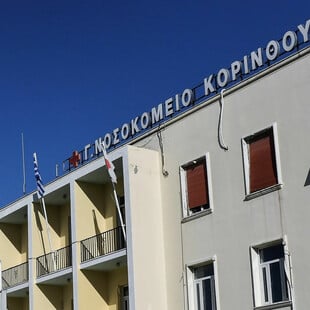 Λουτράκι: Ο 17χρονος δέχθηκε μαχαιριά στην προσπάθεια να προστατέψει τον 19χρονο