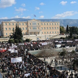 ΤΕΜΠΗ ΣΥΝΤΑΓΜΑ ΕΠΕΙΣΟΔΙΑ