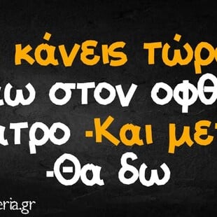 Οι Μεγάλες Αλήθειες της Δευτέρας 2/3/2026