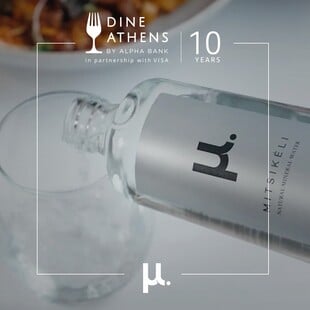 Το φυσικό μεταλλικό νερό μ. στο 10ο Dine Athens Restaurant Week  
