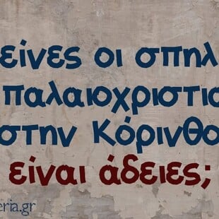 Οι Μεγάλες Αλήθειες της Δευτέρας 9/3/2026