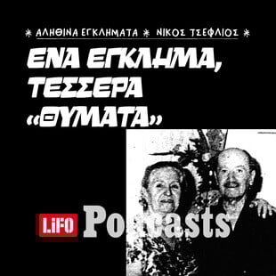 Έγκλημα στις εργατικές πολυκατοικίες του Ταύρου