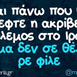Οι Μεγάλες Αλήθειες της Δευτέρας 16/3/2026