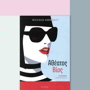 Revenge porn που ρίχνουν κυβερνήσεις