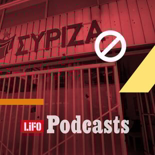 Γιατί δεν πείθει σήμερα η αριστερά; 