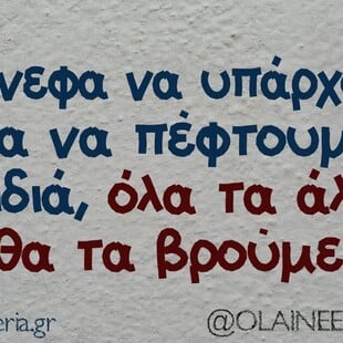 Οι Μεγάλες Αλήθειες της Δευτέρας 23/3/2026