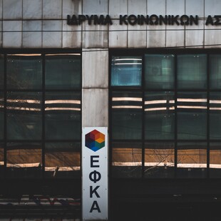 ΕΦΚΑ ΑΠΑΤΗ ΕΓΚΛΗΜΑΤΙΚΗ ΟΡΓΑΝΩΣΗ