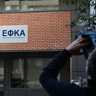 ΕΦΚΑ ΑΠΑΤΗ ΕΙΚΟΝΙΚΕΣ ΕΤΑΙΡΕΙΕΣ