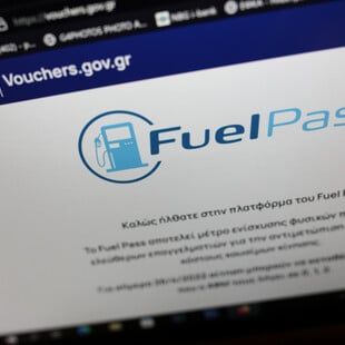 FUEL PASS ΑΠΑΤΗ ΜΗΝΥΜΑΤΑ SMS