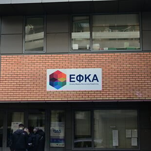 ΕΦΚΑ ΑΠΑΤΕΣ ΕΛΕΥΘΕΡΟΙ ΚΑΤΗΓΟΡΟΥΜΕΝΟΙ ΠΕΡΙΟΡΙΣΤΙΚΟΙ ΟΡΟΙ