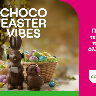 Πασχαλινές προσφορές και προτάσεις σε προϊόντα τεχνολογίας από COSMOTE TELEKOM και ΓΕΡΜΑΝΟ