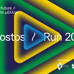 SNF Nostos Run 2026: Τρέξε για διασκέδαση, για καλό σκοπό, για τα 30 χρόνια του ΙΣΝ