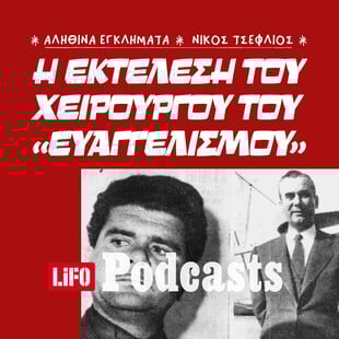 Η πρωτοφανής εκδίκηση του κουρέα από την Καβάλα