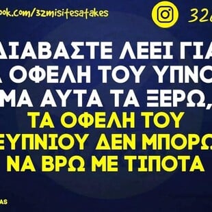 Οι Μεγάλες Αλήθειες της Τρίτης 7/4/2026