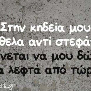 Οι Μεγάλες Αλήθειες της Τετάρτης 8/4/2026