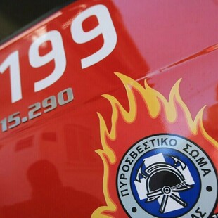 ΦΩΤΙΑ ΤΩΡΑ ΝΕΑ ΣΜΥΡΝΗ ΔΙΑΜΕΡΙΣΜΑ ΠΥΡΟΣΒΕΣΤΙΚΗ