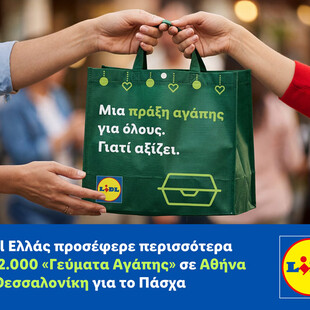 Η Lidl Ελλάς προσέφερε πάνω από 2.000 «Γεύματα Αγάπης» για το Πάσχα