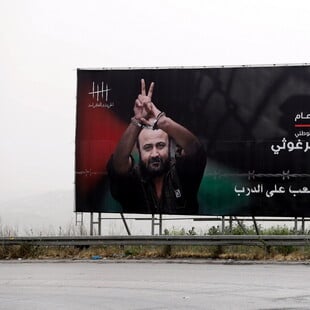 ΜΑΡΟΥΑΝ ΜΠΑΡΓΚΟΥΤΙ ΙΣΡΑΗΛ ΦΥΛΑΚΕΣ ΠΑΛΑΙΣΤΙΝΗ 