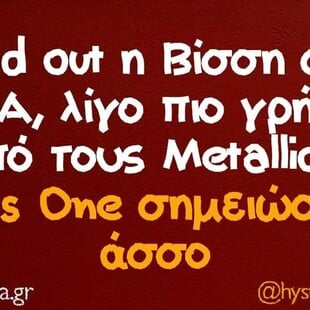 Οι Μεγάλες Αλήθειες της Πέμπτης 17/4/2026