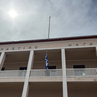 ΚΕΦΑΛΟΝΙΑ ΘΑΝΑΤΟΣ 19ΧΡΟΝΗ ΠΡΟΦΥΛΑΚΙΣΗ 66ΧΡΟΝΟΣ