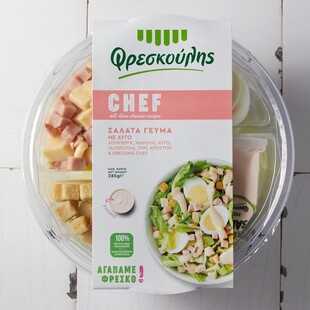 Ο Φρεσκούλης παρουσιάζει την νέα Σαλάτα Chef