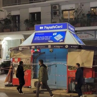 ΕΞΑΡΧΕΙΑ ΠΕΡΙΠΤΕΡΟ ΕΠΙΘΕΣΗ