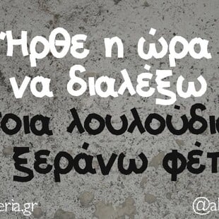 Οι Μεγάλες Αλήθειες της Δευτέρας 27/4/2026