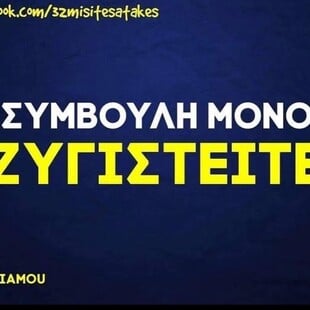Οι Μεγάλες Αλήθειες της Τρίτη 28/4/2026
