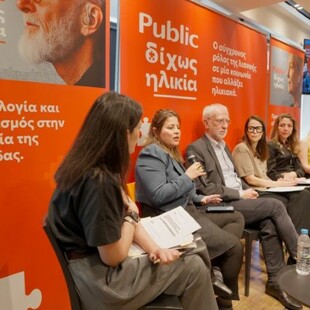Δημογραφική αλλαγή και λιανεμπόριο: Τα Public ανοίγουν τον διάλογο με την πρωτοβουλία «Δίχως Ηλικία»