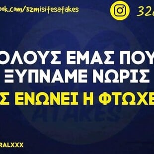 Οι Μεγάλες Αλήθειες της Πέμπτης 30/4/2026