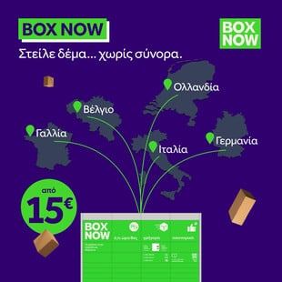 Η BOX NOW εγκαινιάζει μια νέα εποχή στις διεθνείς αποστολές, με νέα υπηρεσία