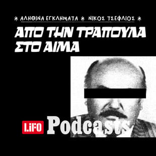 Τζόγος, απελπισία και τρεις νεκροί στην Αγία Παρασκευή