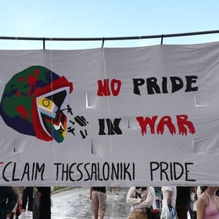 PRIDE ΘΕΣΣΑΛΟΝΙΚΗ ΣΑΜΠΟΤΑΖ ΠΟΛΕΜΟ