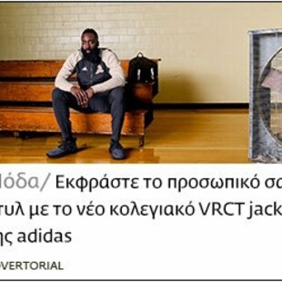 Adidas VRCT Oct19 desktop widget