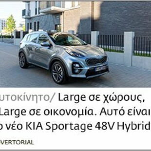 Kia Sportage 48V Hybrid Jul19 native 1