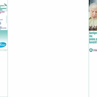 Pfizer Expect The Unexpected Nov19 skin